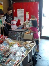 アトレーで天野屋