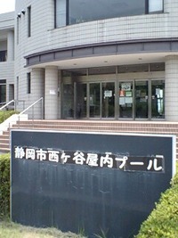 アトレーで西ガ谷水泳プール