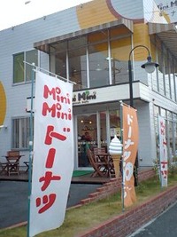 アトレーでミニミニドーナツ