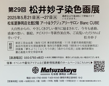展覧会のお知らせ