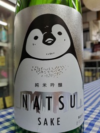 寒紅梅　ペンギン！