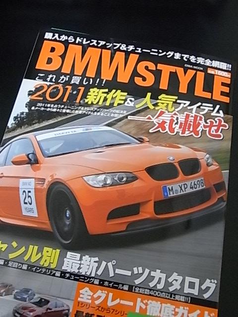 BMW　STYLE　本日発売！！