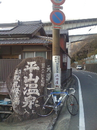初ポタリング、寒～！？