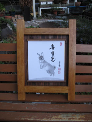 和風希望の額が・・・