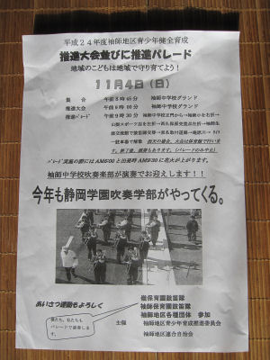 パレード。。。