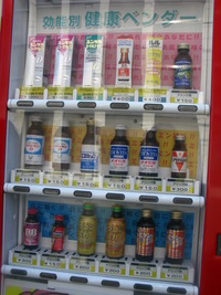 健康自販機
