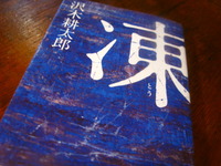 最近、読んでる本。