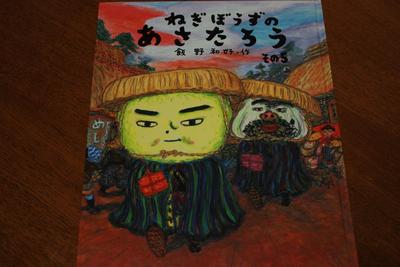 あさたろう