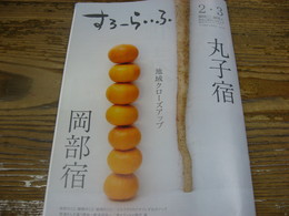 たたみいわし