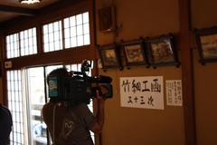竹細工で東海道