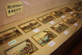 竹細工で東海道