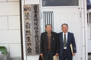お茶・みかん・自然薯～！