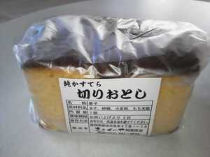 甘味だより
