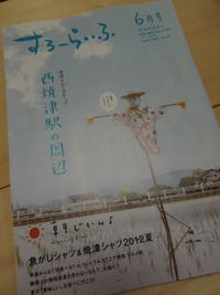 すろーらいふ　6月号掲載