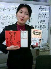 カリスマ販売員さんの講演！