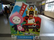 山梨へ帰省！　その1