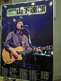 山下達郎パフォーマンス２０１１ー２０１２