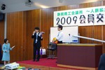 会員交流大会に参加しました。