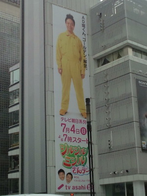 久々の銀座なんざんす。