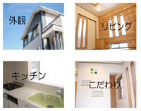 こだわりたい所はどこですか？ 2015/08/05 15:32:35