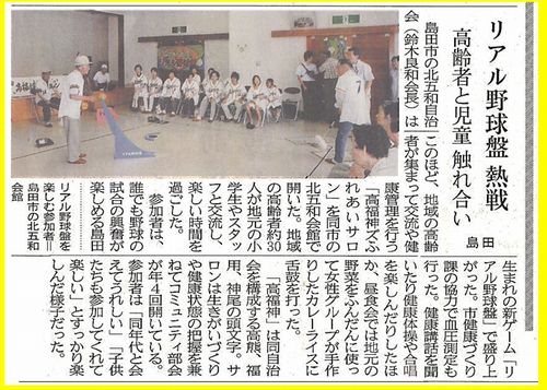 130810 静岡新聞