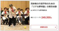 ご支援下さい：「ソーシャル・アクション・プロジェクト」