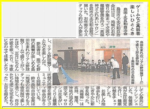 静岡新聞