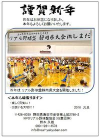 今年もよろしくお願いいたします！