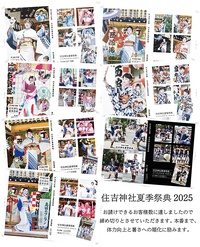 住吉神社夏季祭典、舞踊撮影＆お礼状制作、お申し込みありがとうございました。
