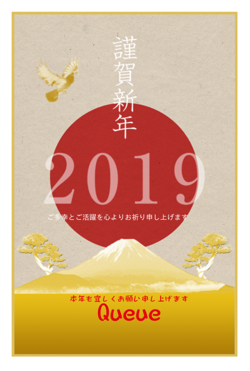 明けましておめでとう御座います。