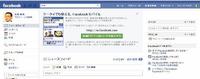 『いいね！』（FaceBook）はじめました。