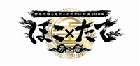 素敵な社会人