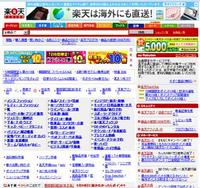 通販サイト系のお仕事情報