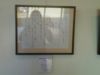 鈴木千奈津さん作品展@吉田町立図書館