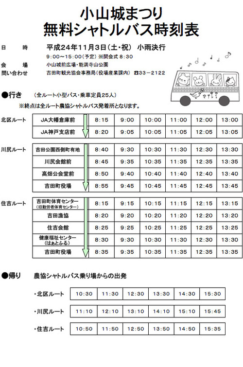原稿／デザイン／印刷『デイクリップ』のブログ:11/3（土）は小
