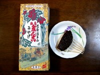 法多山のだんご