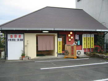 ご案内