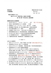 ９月定例会