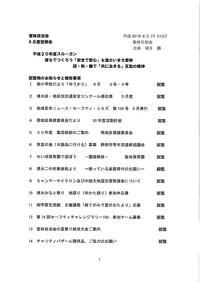回覧です