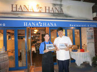 静岡市のHANAHANAさんをモデルにしました！