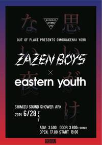 ZAZEN BOYS・eastern youthライブと静岡の音楽情報ポータルサイト【Beatfull】始動のお知らせ！