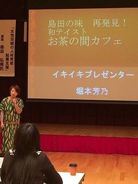 島田市女性起業講座・最優秀者決定！！