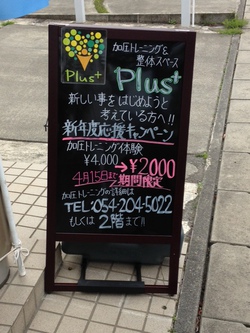 新年度応援キャンペーン！！
