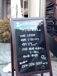 『Plus+ランゼミ』ランde筋トレ募集中！