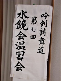 アットゆう間に７年 (吟剣詩舞・温習会)