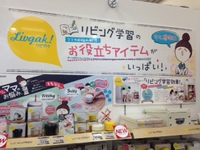新春　文房具展示会