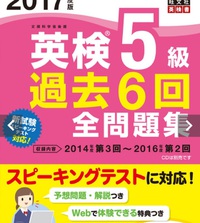小学生の英検勉強会