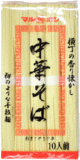 星野物産　中華そば