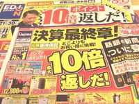 ○○返しだ!