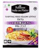レンズ豆の煮込みカレー(ダル・フライ)